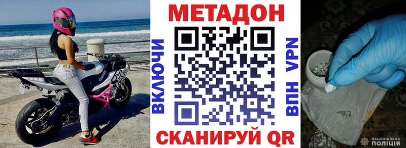что такое наркотик Калачинск МЕТАДОН methadone
