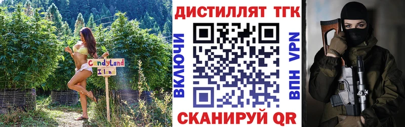 Дистиллят ТГК жижа  как найти закладки  Калачинск 